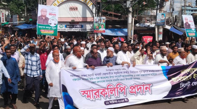 পিআরসহ ৫ দফা দাবিতে সিলেটে জামায়াতের বিক্ষোভ